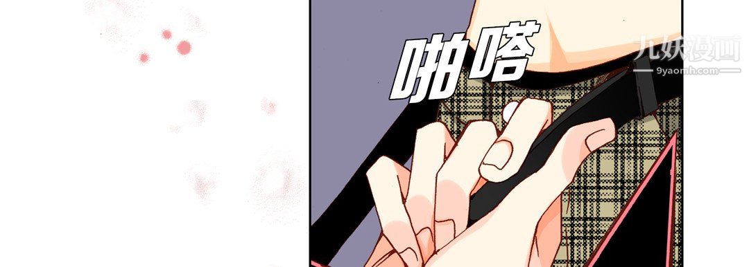 完美無缺的虜獲第41話