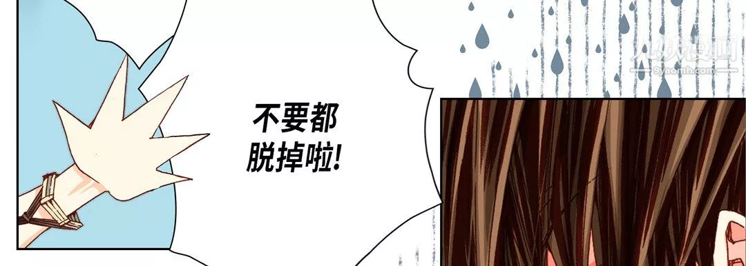 完美无缺的虏获-第41话 - 图片 22