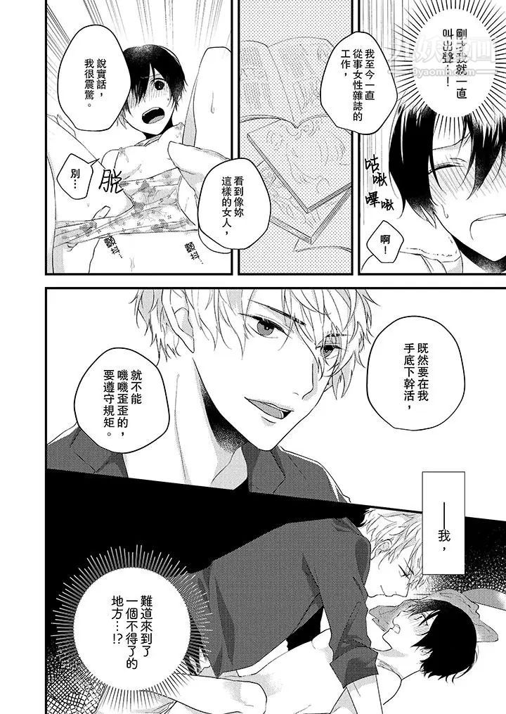 在我面前全部脱光第2话