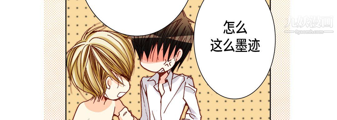 完美無缺的虜獲第41話