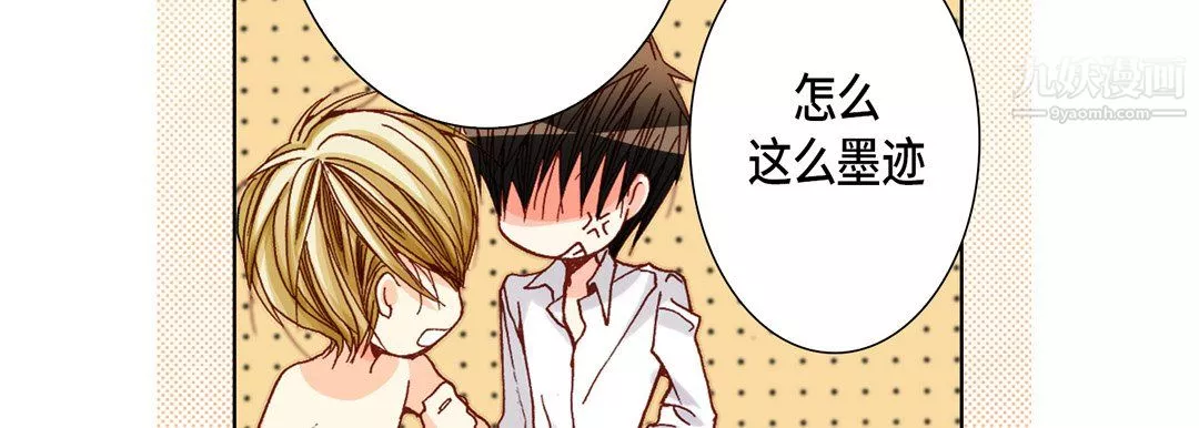 完美無缺的虜獲第41話
