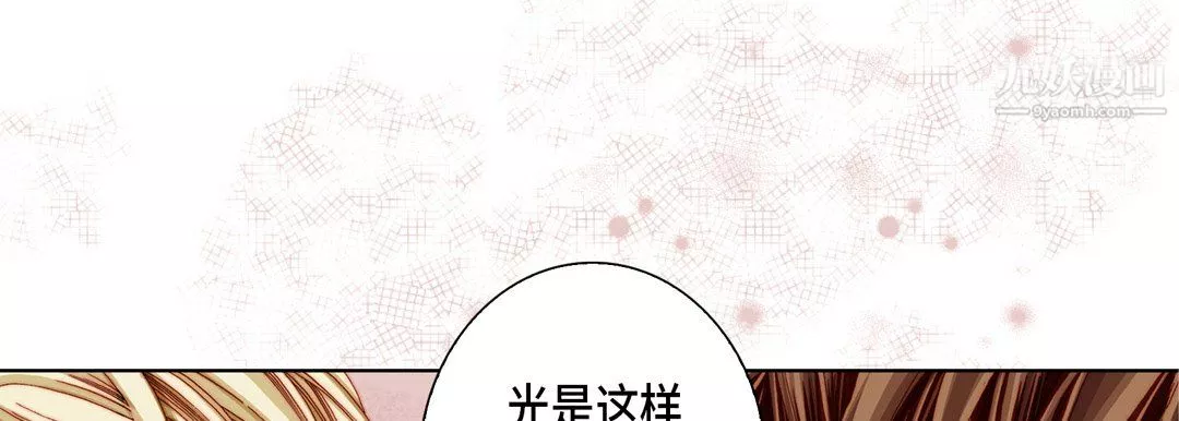 完美無缺的虜獲第41話