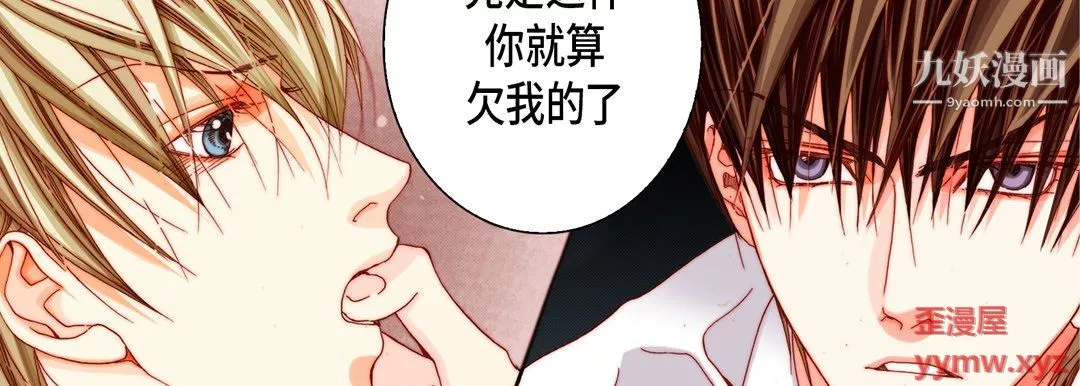 完美无缺的虏获-第41话 - 图片 30