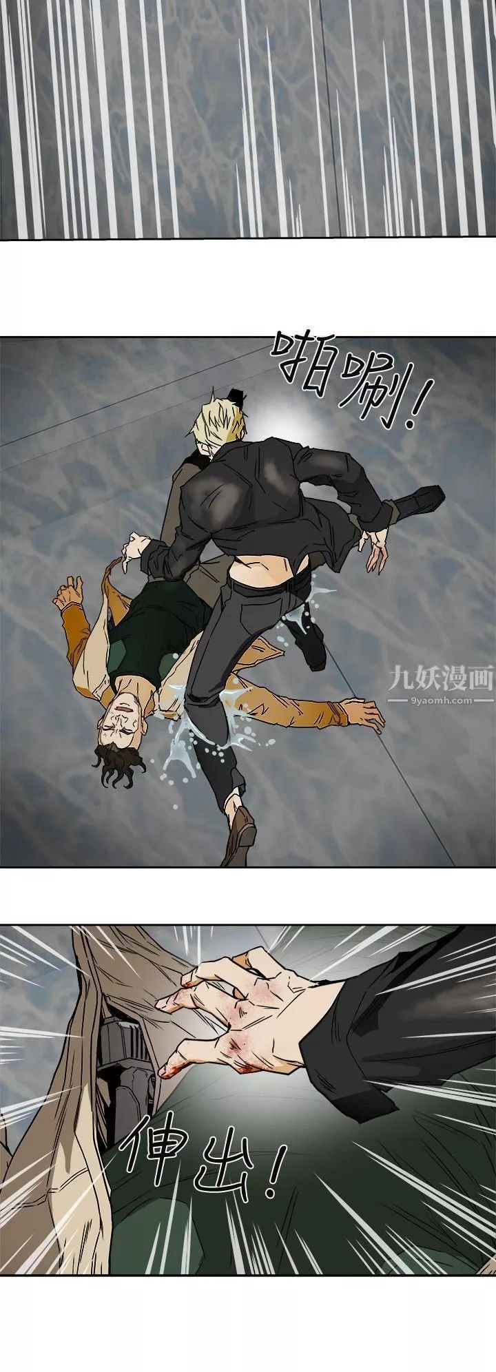 Honeytrap甜蜜陷阱第100話