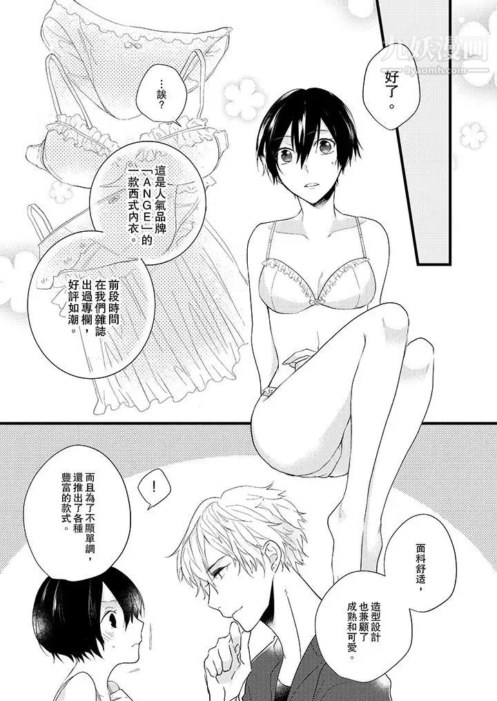 在我面前全部脱光第3话