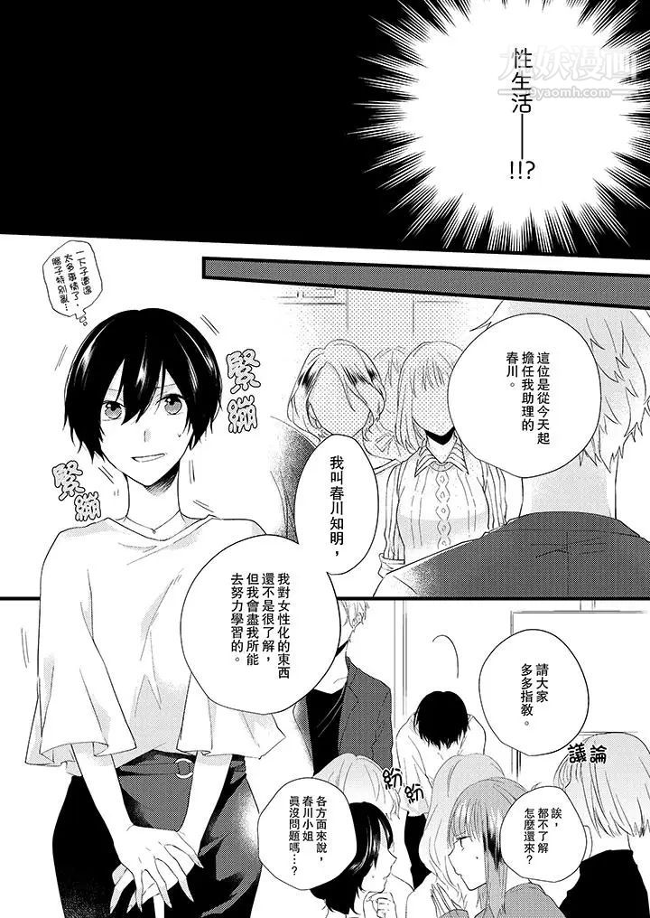 在我面前全部脱光第3话