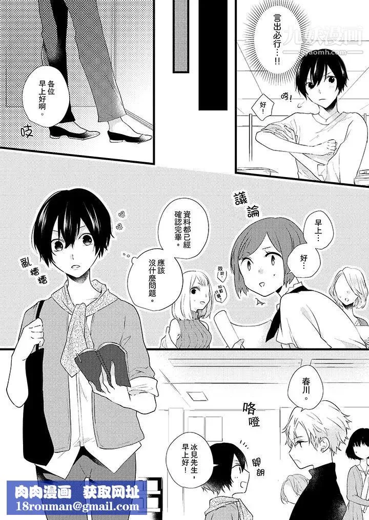 在我面前全部脫光第3話