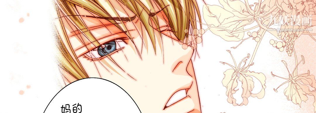 完美無缺的虜獲第41話