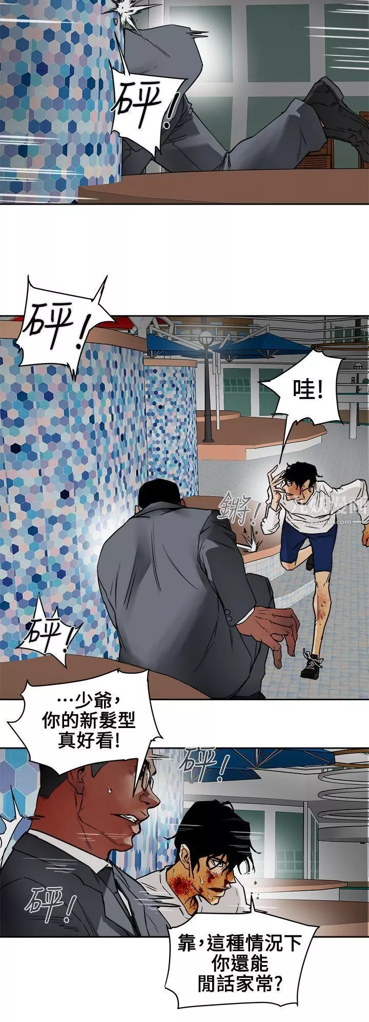 Honeytrap甜蜜陷阱第100話