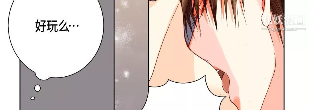 完美無缺的虜獲第41話
