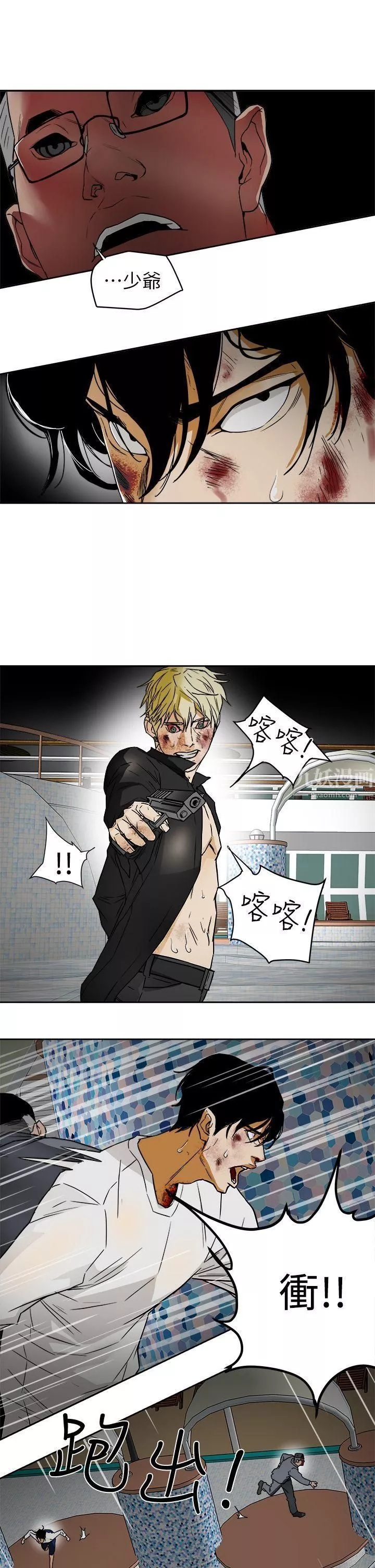 Honeytrap甜蜜陷阱第100話