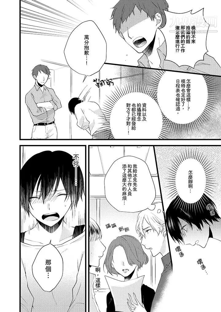 在我面前全部脱光第4话