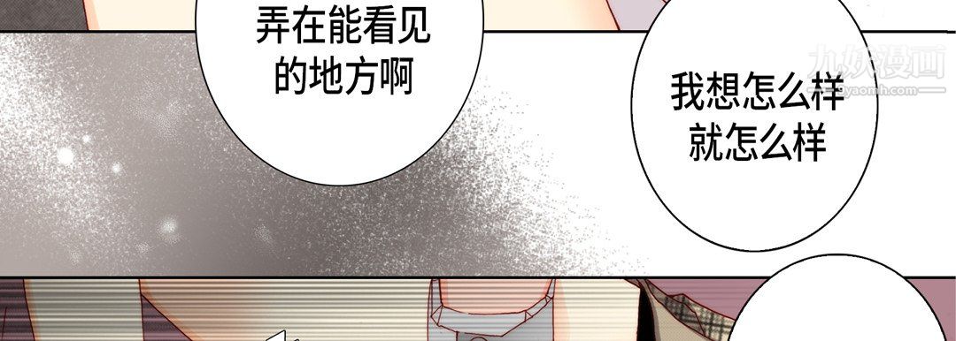 完美无缺的虏获第41话
