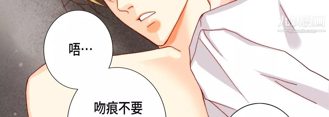 完美無缺的虜獲第41話