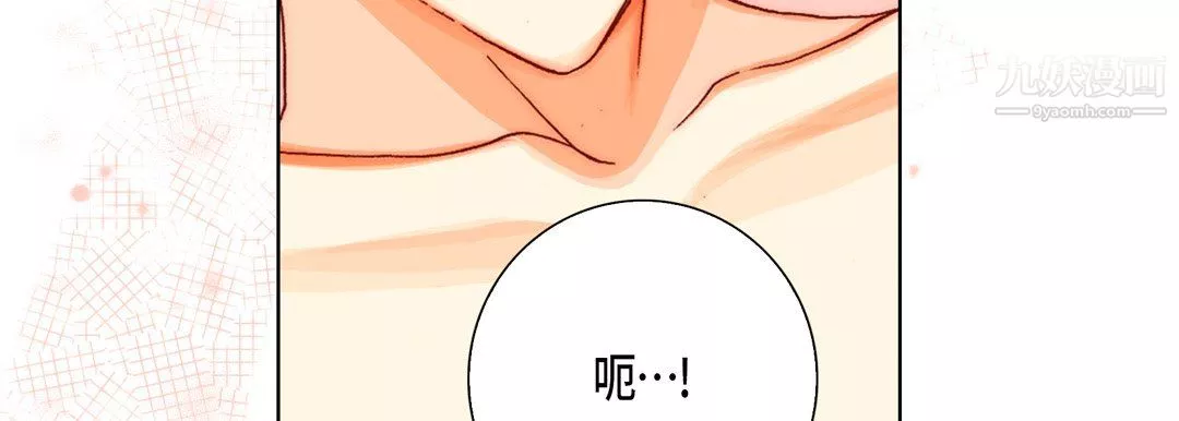 完美無缺的虜獲第41話