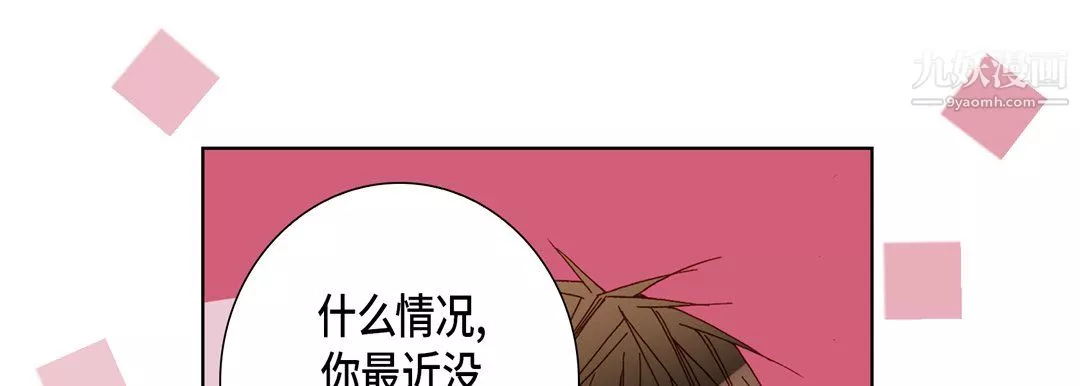 完美無缺的虜獲第41話