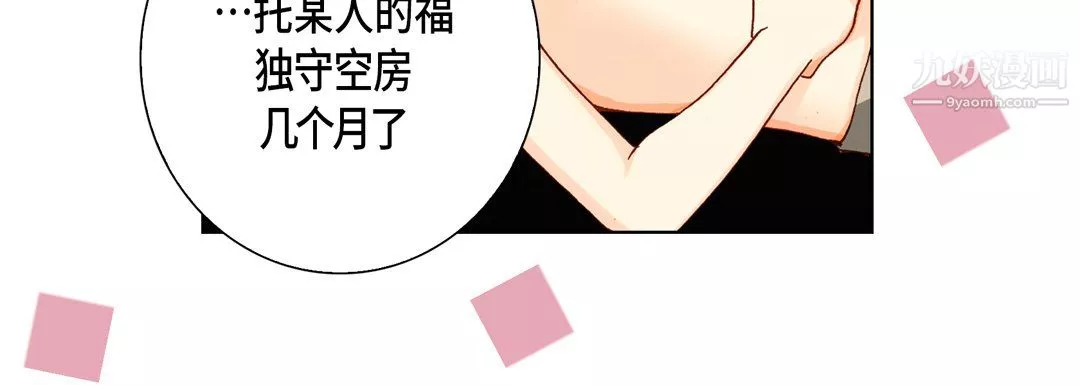 完美无缺的虏获-第41话 - 图片 64