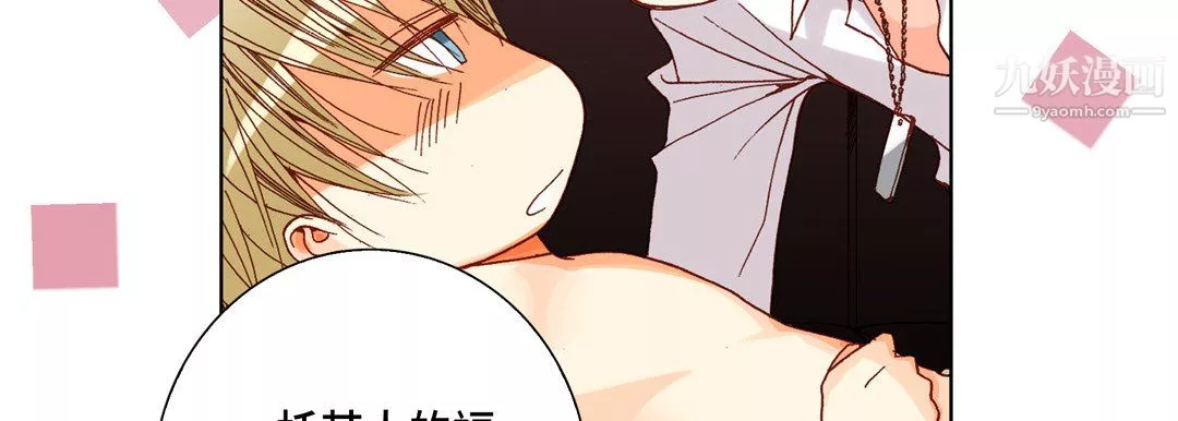 完美無缺的虜獲第41話