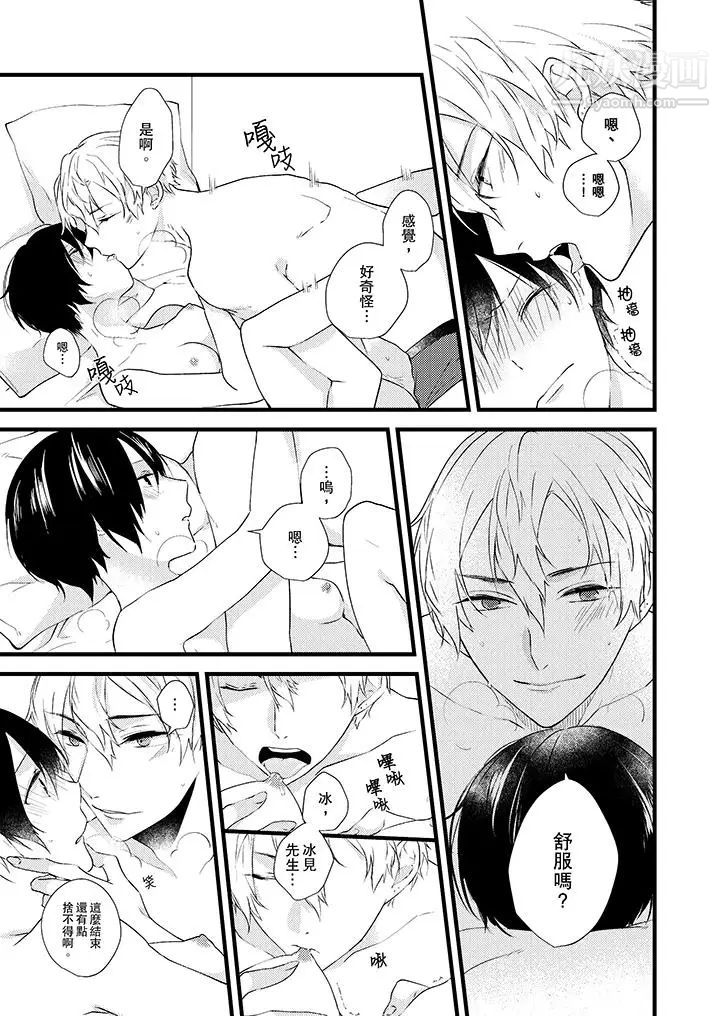 在我面前全部脱光第4话