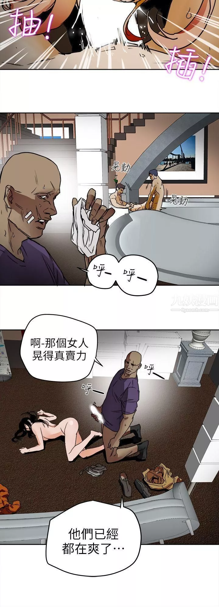 Honeytrap甜蜜陷阱-第100话 - 图片 20