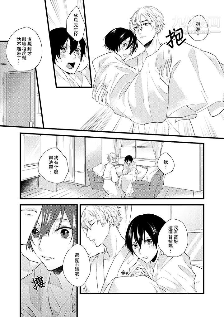 在我面前全部脫光第4話