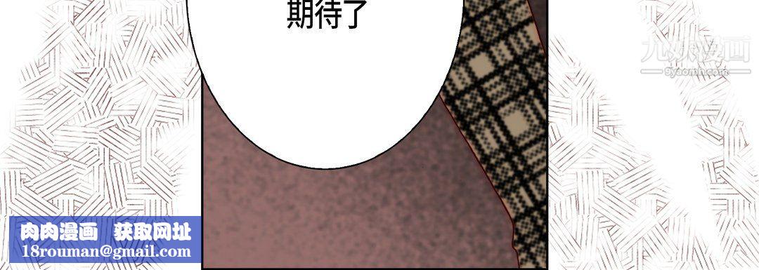 完美无缺的虏获第41话