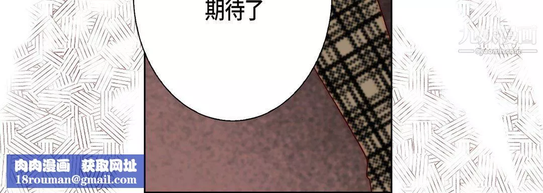 完美無缺的虜獲第41話