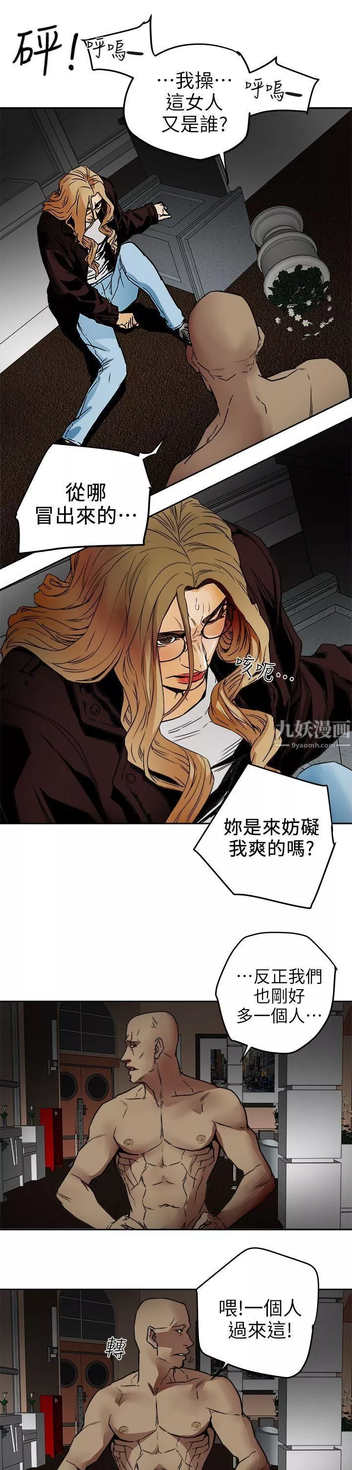 Honeytrap甜蜜陷阱第100話