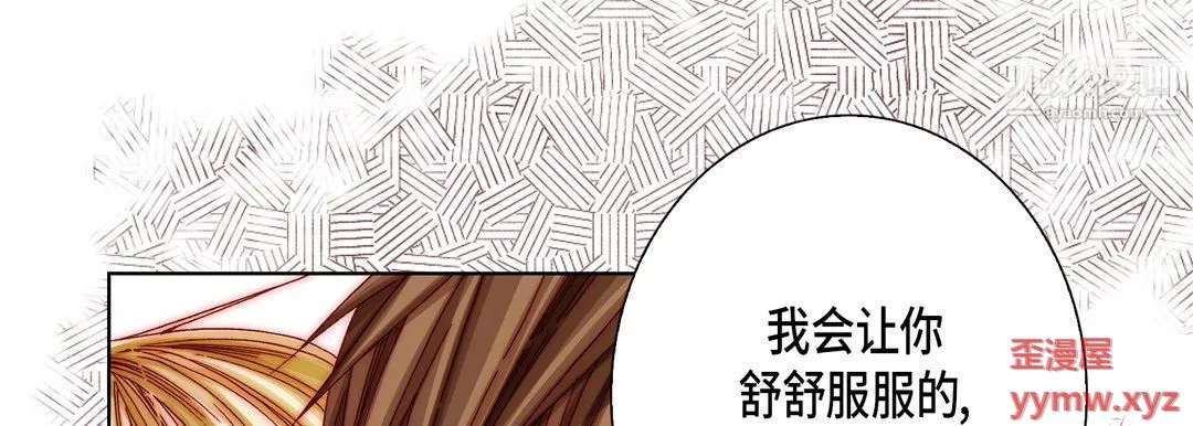 完美无缺的虏获-第41话 - 图片 69