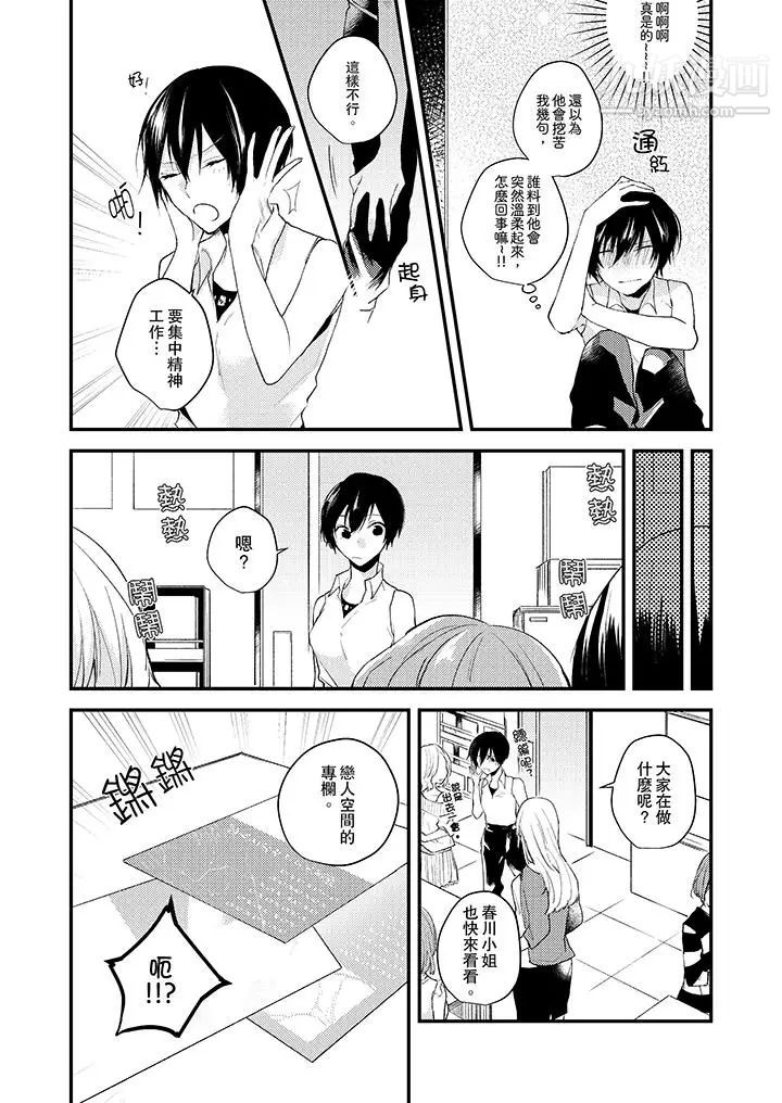 在我面前全部脱光第5话