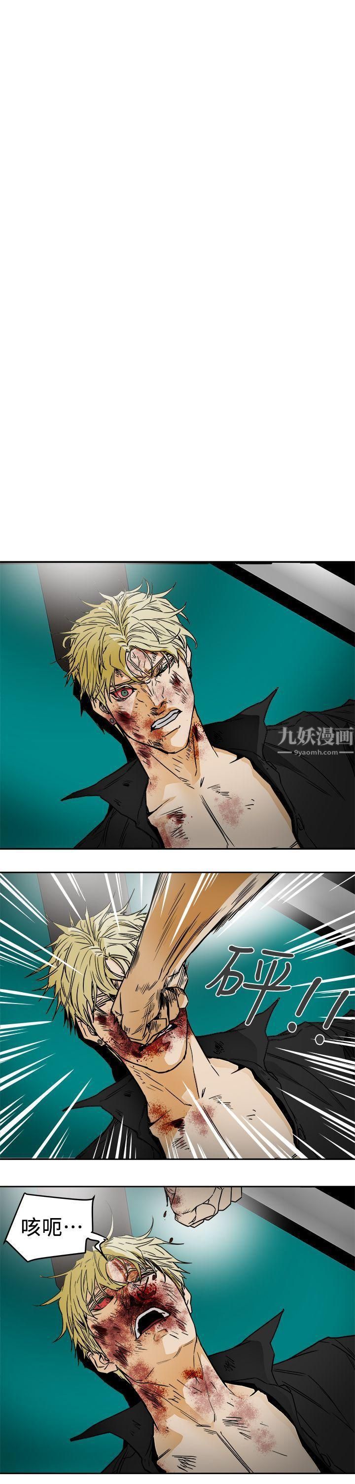 Honeytrap甜蜜陷阱第100话