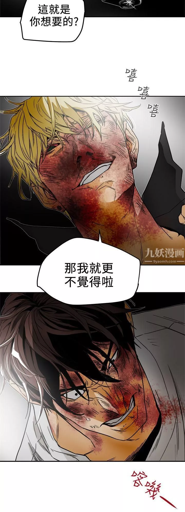 Honeytrap甜蜜陷阱第100話