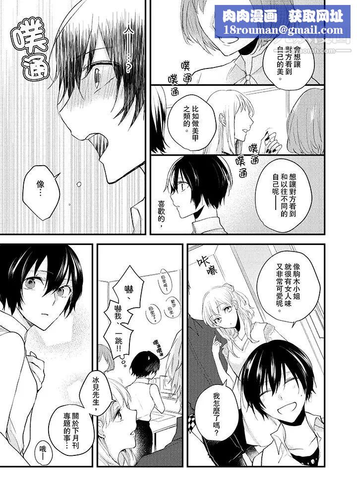 在我面前全部脫光第5話