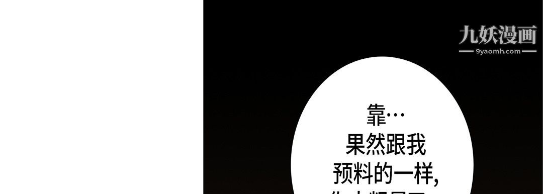 完美无缺的虏获第41话