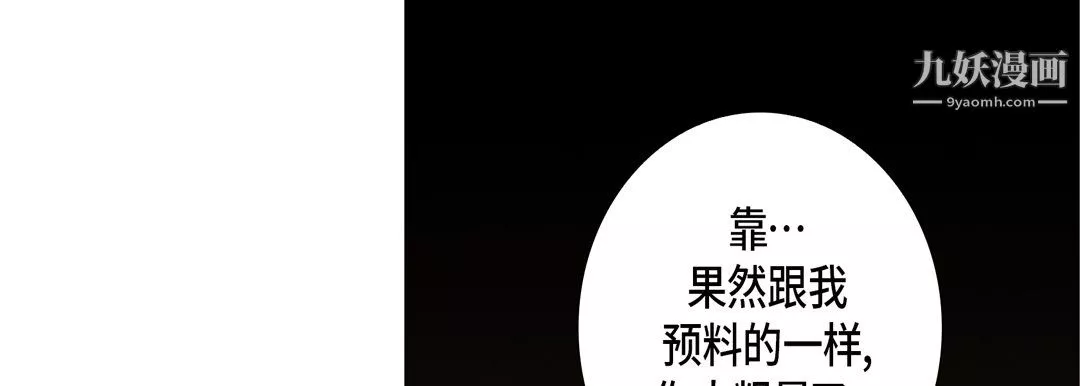 完美無缺的虜獲第41話