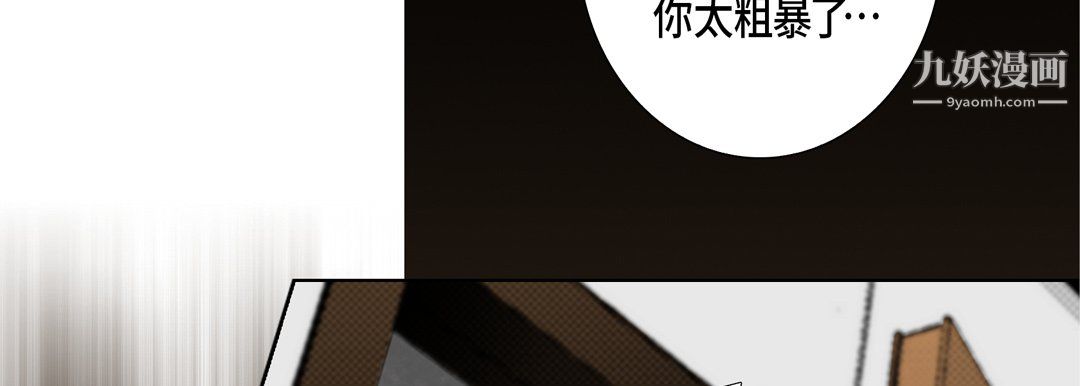 完美无缺的虏获第41话