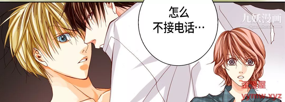 完美无缺的虏获-第41话 - 图片 78