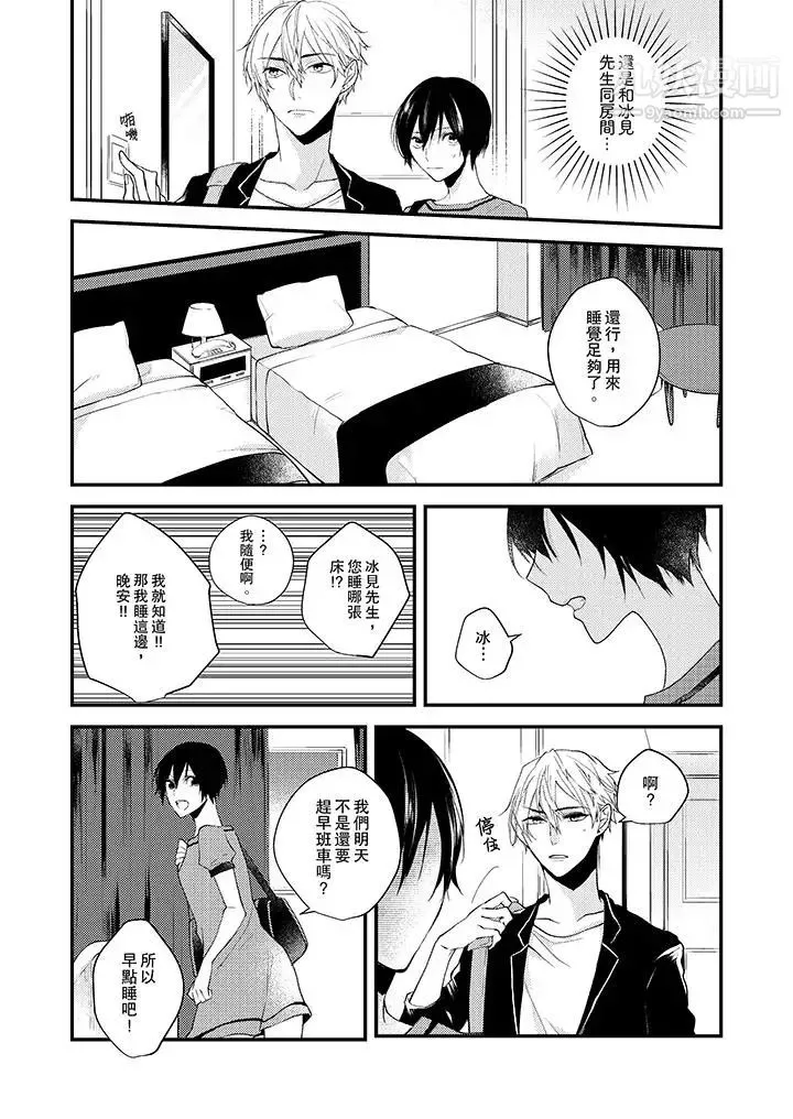 在我面前全部脫光第5話