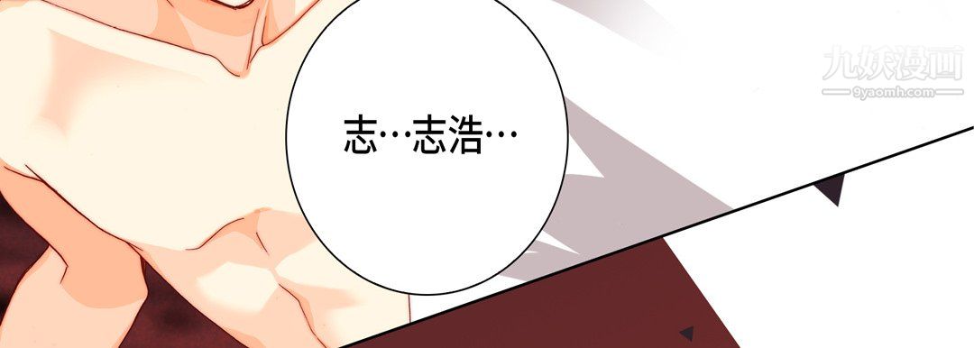 完美无缺的虏获第41话