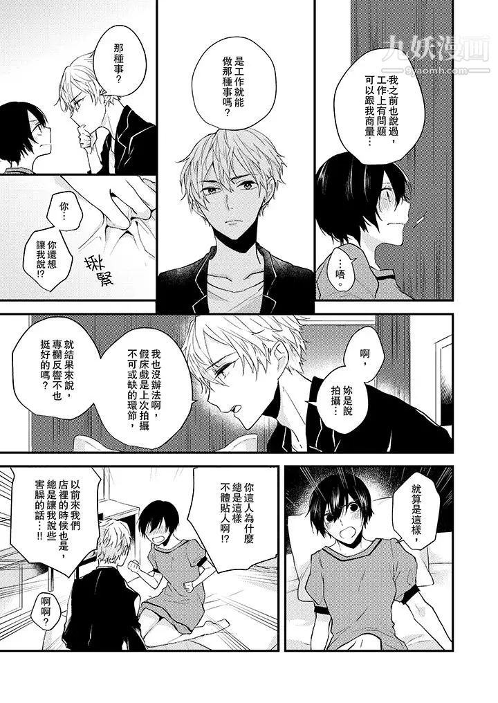 在我面前全部脱光第6话