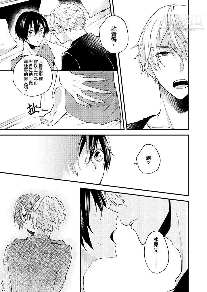 在我面前全部脱光第6话