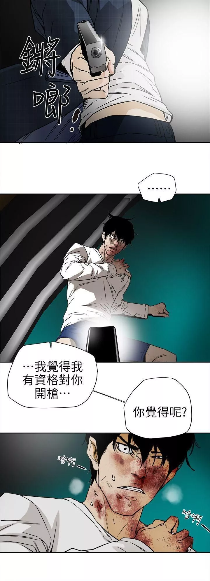 Honeytrap甜蜜陷阱第101話