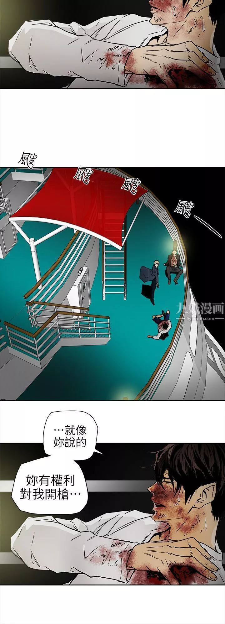 Honeytrap甜蜜陷阱第101話