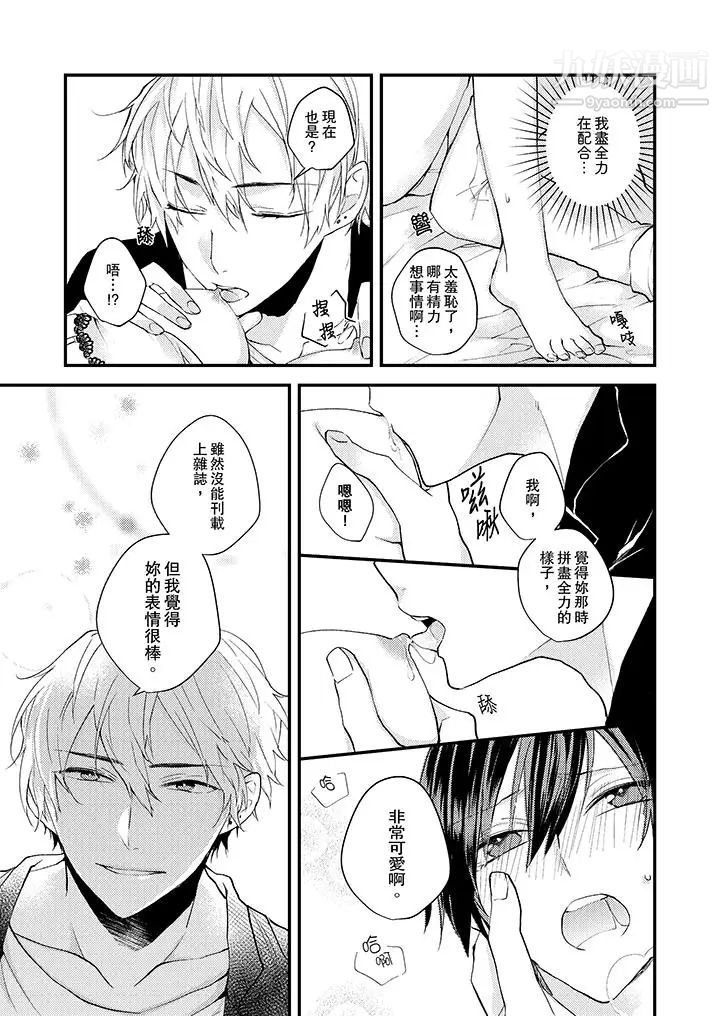 在我面前全部脫光第6話