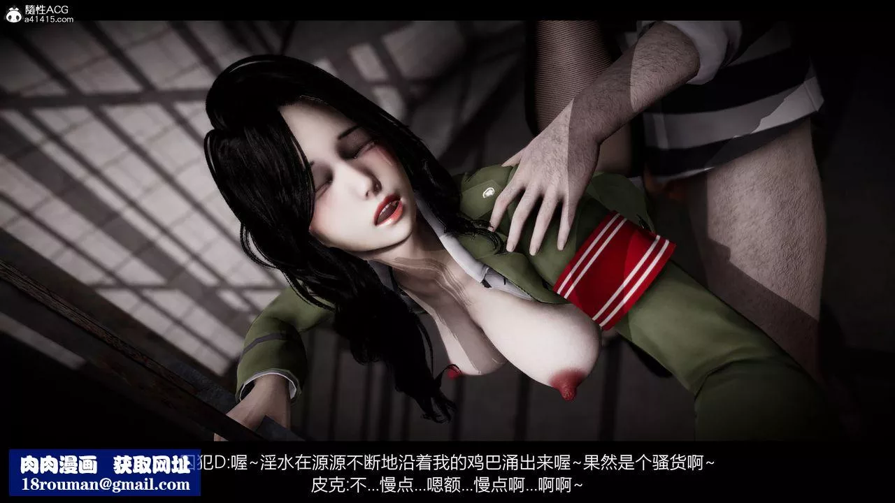 [3D]進擊的巨人之敗北的少女第05話