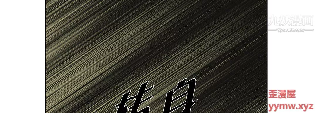 完美无缺的虏获-第41话 - 图片 95