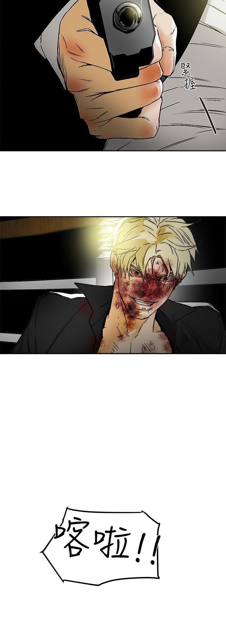 Honeytrap甜蜜陷阱第101話