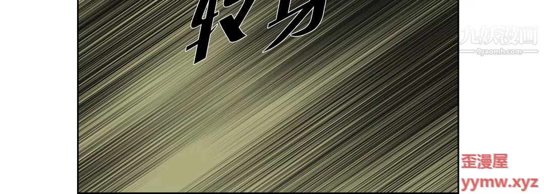 完美無缺的虜獲第41話