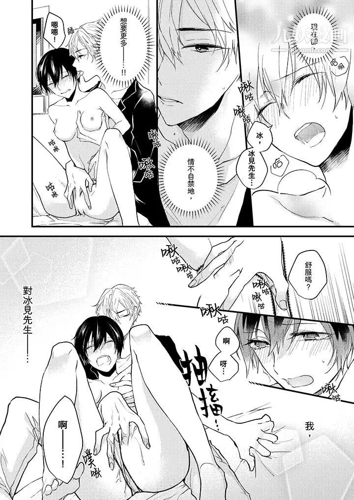 在我面前全部脱光第6话