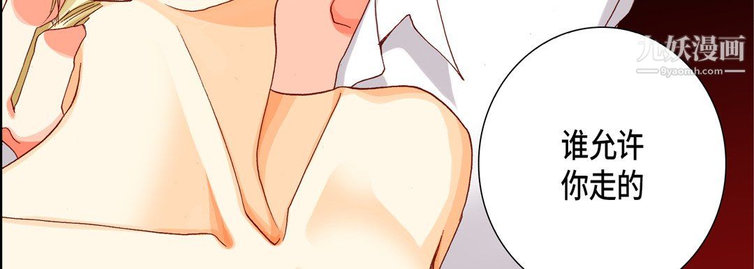 完美无缺的虏获第41话